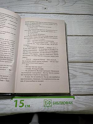 Горький конец