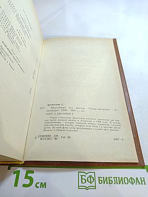 Персонных ДЕЛ мастер