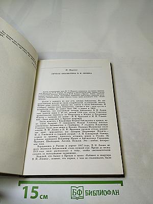 Альманах библиофила. Выпуск 18