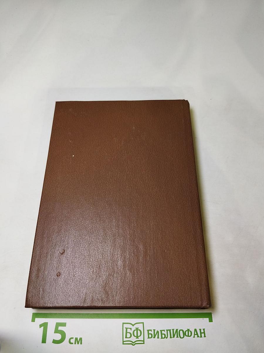 Альманах библиофила. Выпуск 18