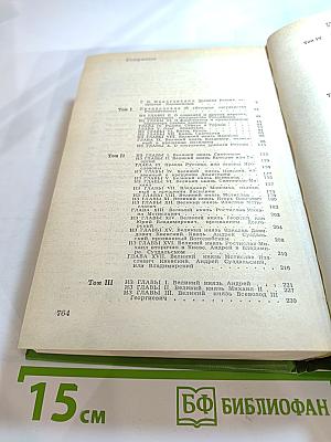 Предания веков