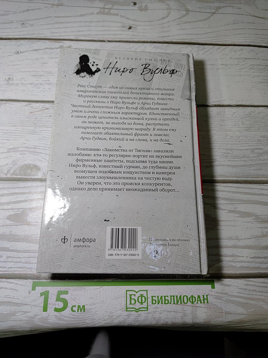 Горький конец