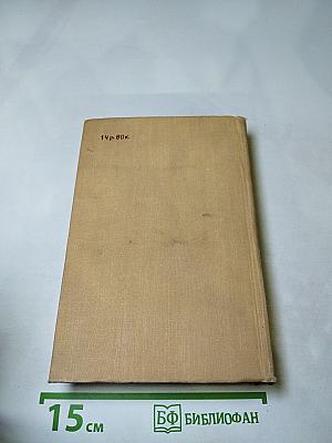 Герой пустынных горизонтов