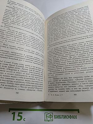 Собрание сочинений. Том третий. Произведения 1907-1914