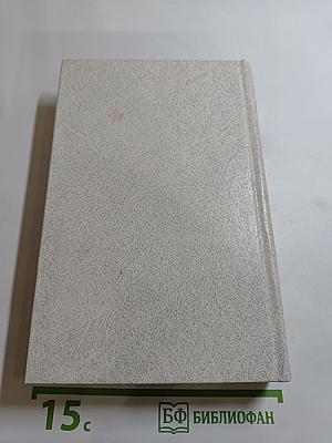 Собрание сочинений. Том третий. Произведения 1907-1914