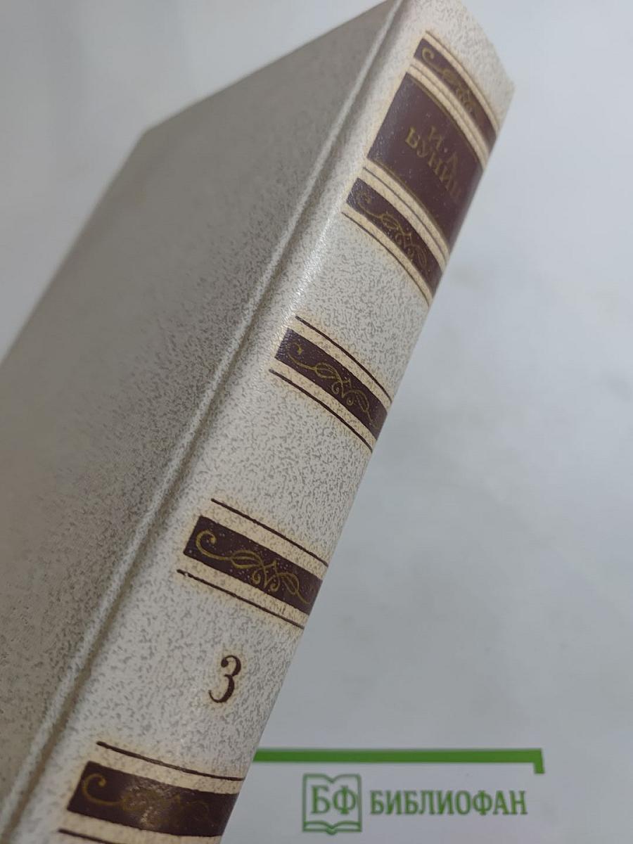 Собрание сочинений. Том третий. Произведения 1907-1914