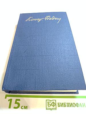 Необыкновенное лето. Том Шестой. Собрание сочинений