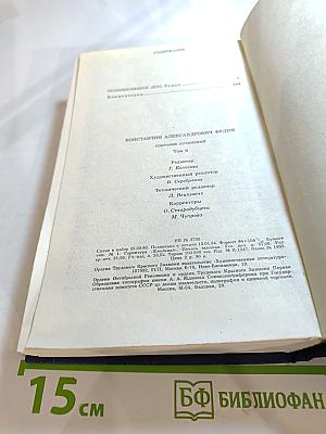 Необыкновенное лето. Том Шестой. Собрание сочинений