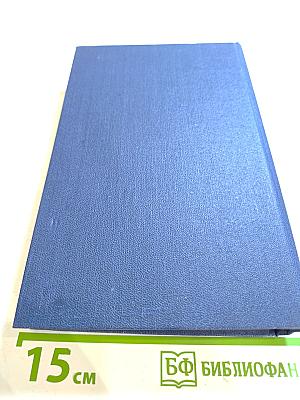 Необыкновенное лето. Том Шестой. Собрание сочинений