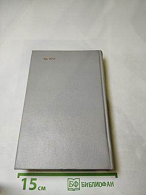 Короли и капуста. Новеллы