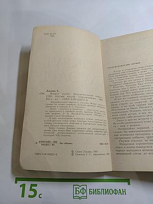 Вокруг дуэли