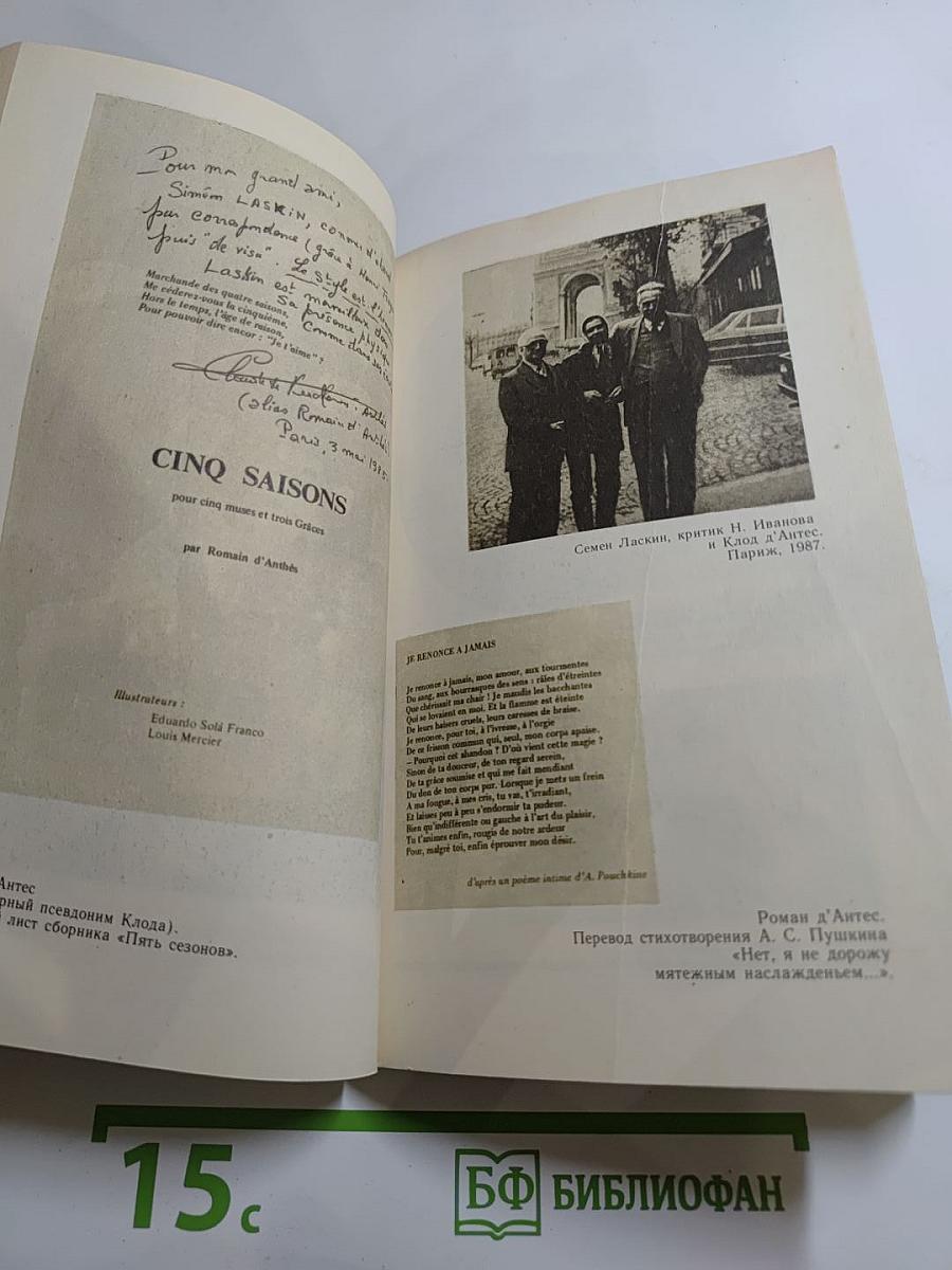 Вокруг дуэли