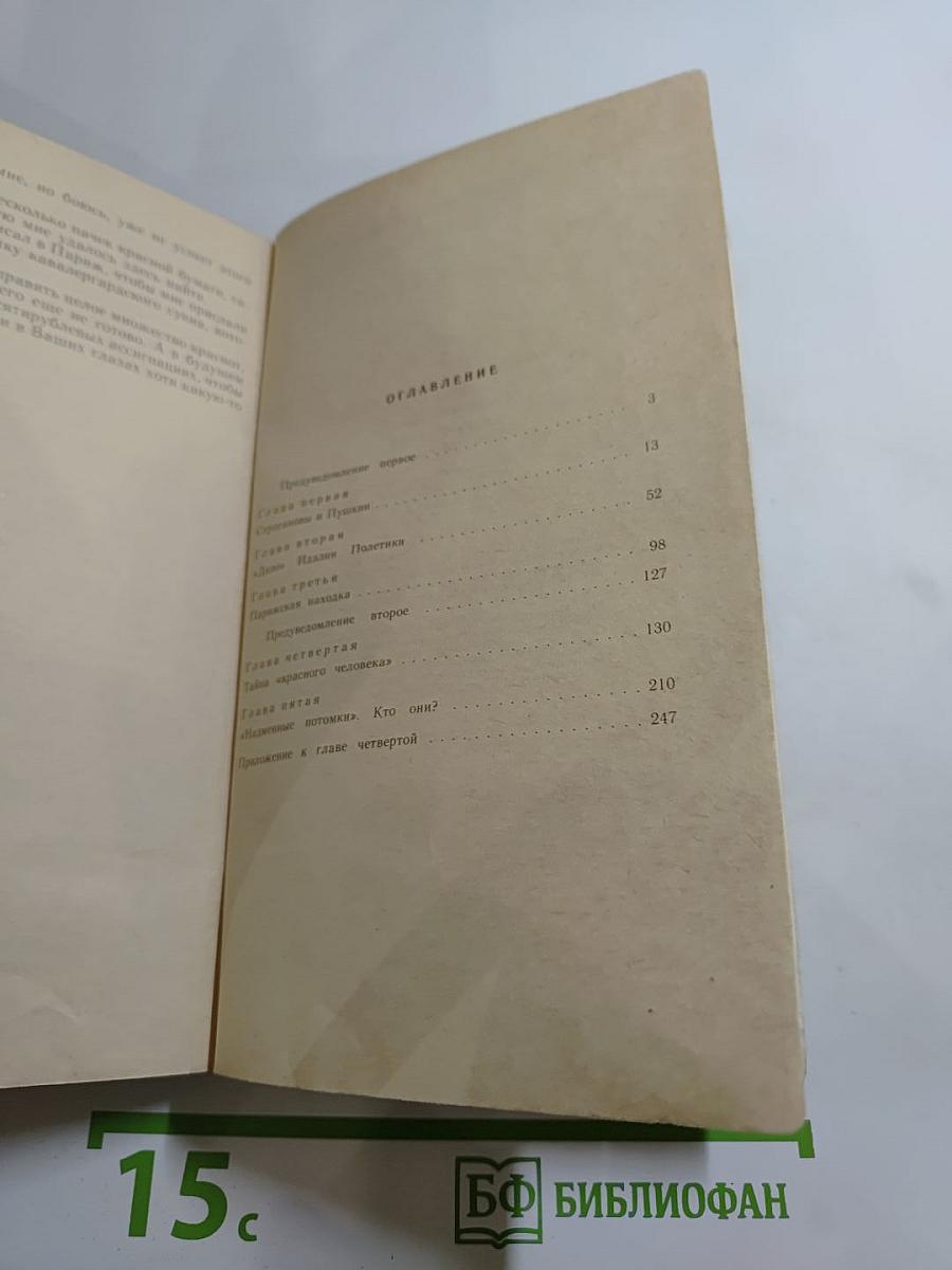 Вокруг дуэли