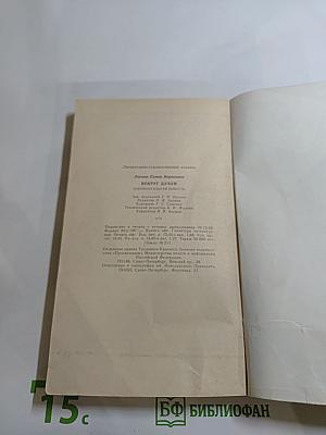 Вокруг дуэли