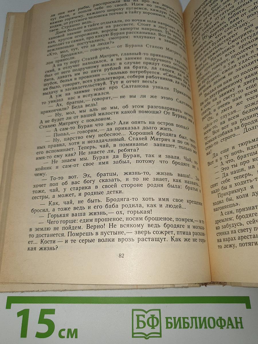 Избранное