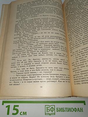 Избранное