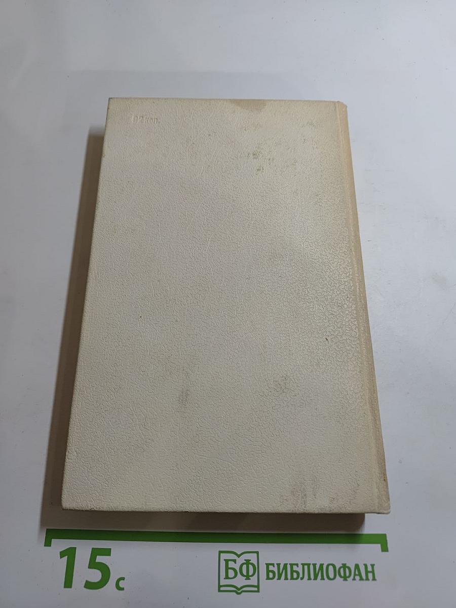 Сочинения Том Второй: Поэмы Драматические Произведения