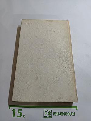 Сочинения Том Второй: Поэмы Драматические Произведения