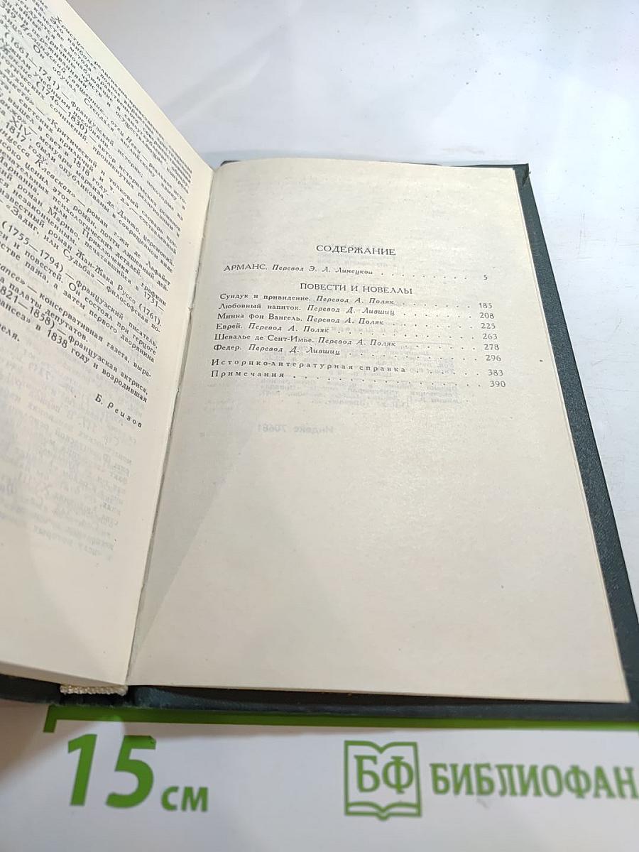 Собрание сочинений в 12 томах. Том 5