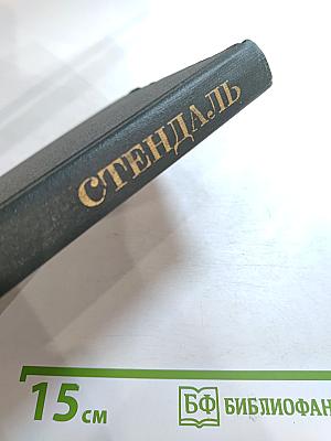 Собрание сочинений в 12 томах. Том 5