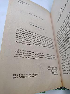 Последний маршал