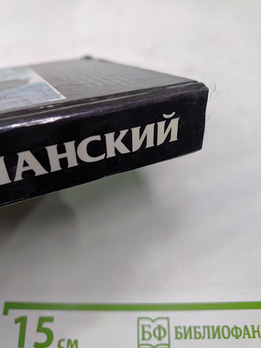 Последний маршал