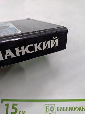 Последний маршал