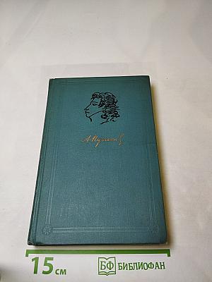 Собрание сочинений в шести томах. Том 2: Ранние стихотворения