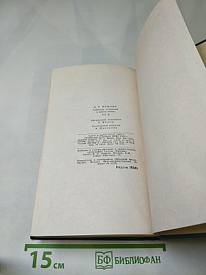 Собрание сочинений в шести томах. Том 2: Ранние стихотворения