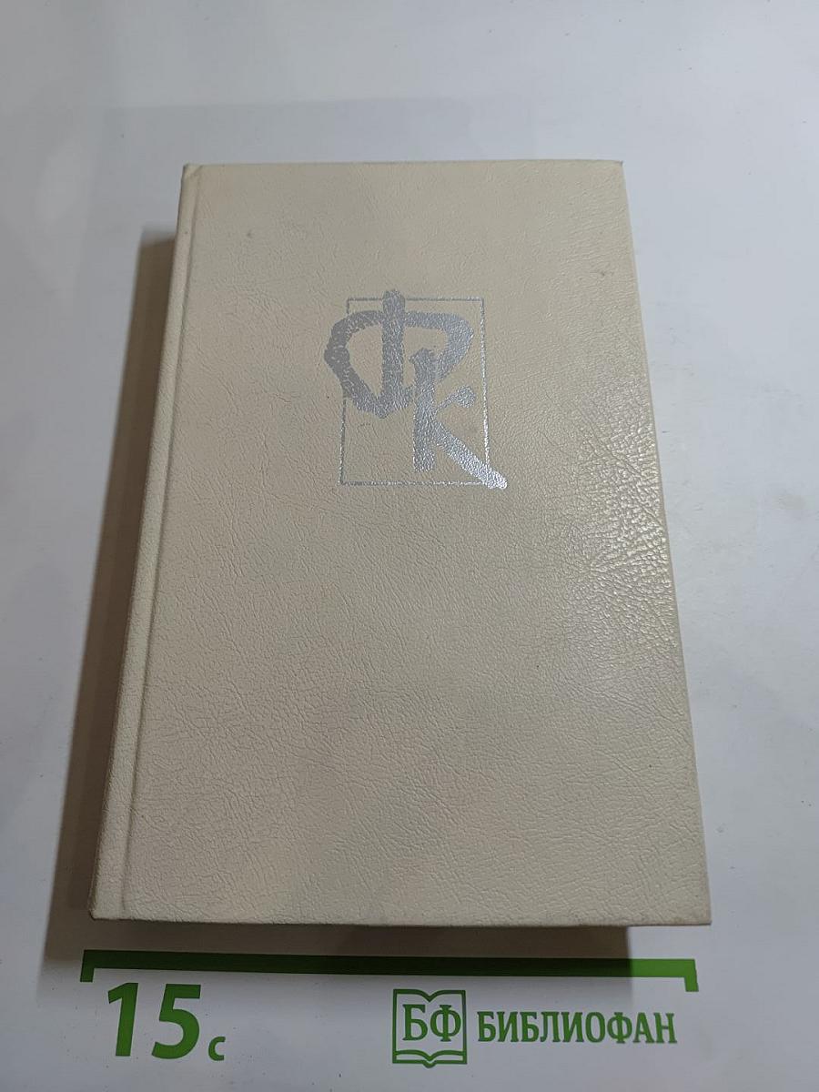 Пионеры, или У истоков Саскуиханны