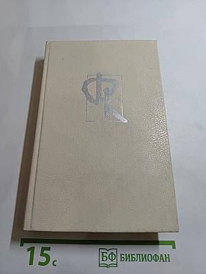 Пионеры, или У истоков Саскуиханны