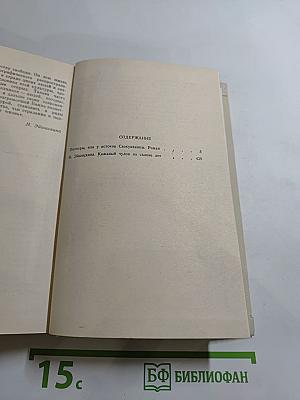 Пионеры, или У истоков Саскуиханны