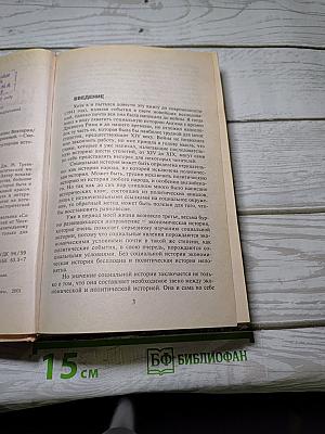 История англии от чосера до королевы виктории