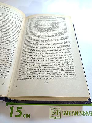 Последний Новик