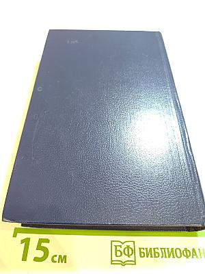 Последний Новик