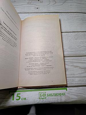 История англии от чосера до королевы виктории