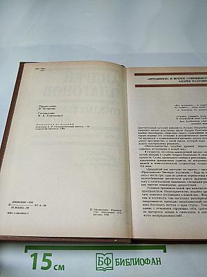 Государственный житель: Проза, ранние сочинения, письма