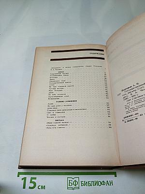 Государственный житель: Проза, ранние сочинения, письма