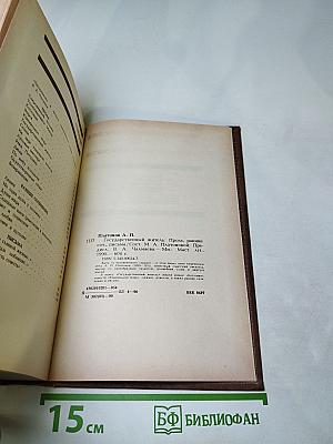 Государственный житель: Проза, ранние сочинения, письма