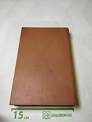 Государственный житель: Проза, ранние сочинения, письма