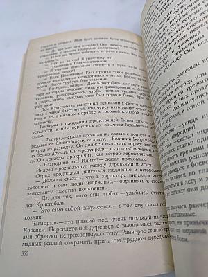 Капитан Сорви-голова; Гамбусино