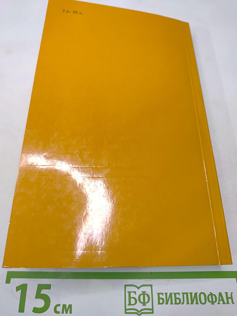 Капитан Сорви-голова; Гамбусино