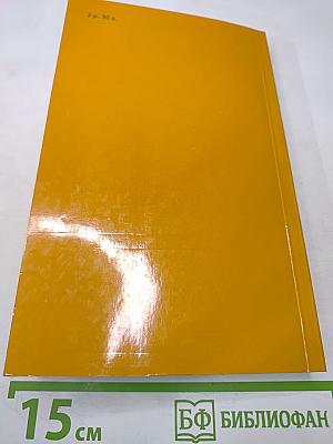 Капитан Сорви-голова; Гамбусино