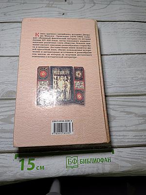 История англии от чосера до королевы виктории