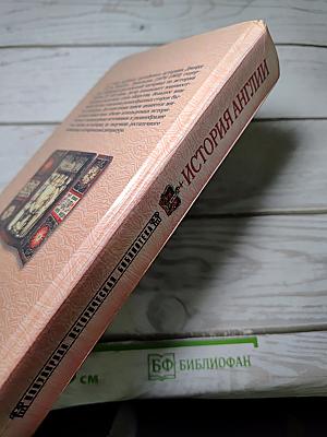 История англии от чосера до королевы виктории