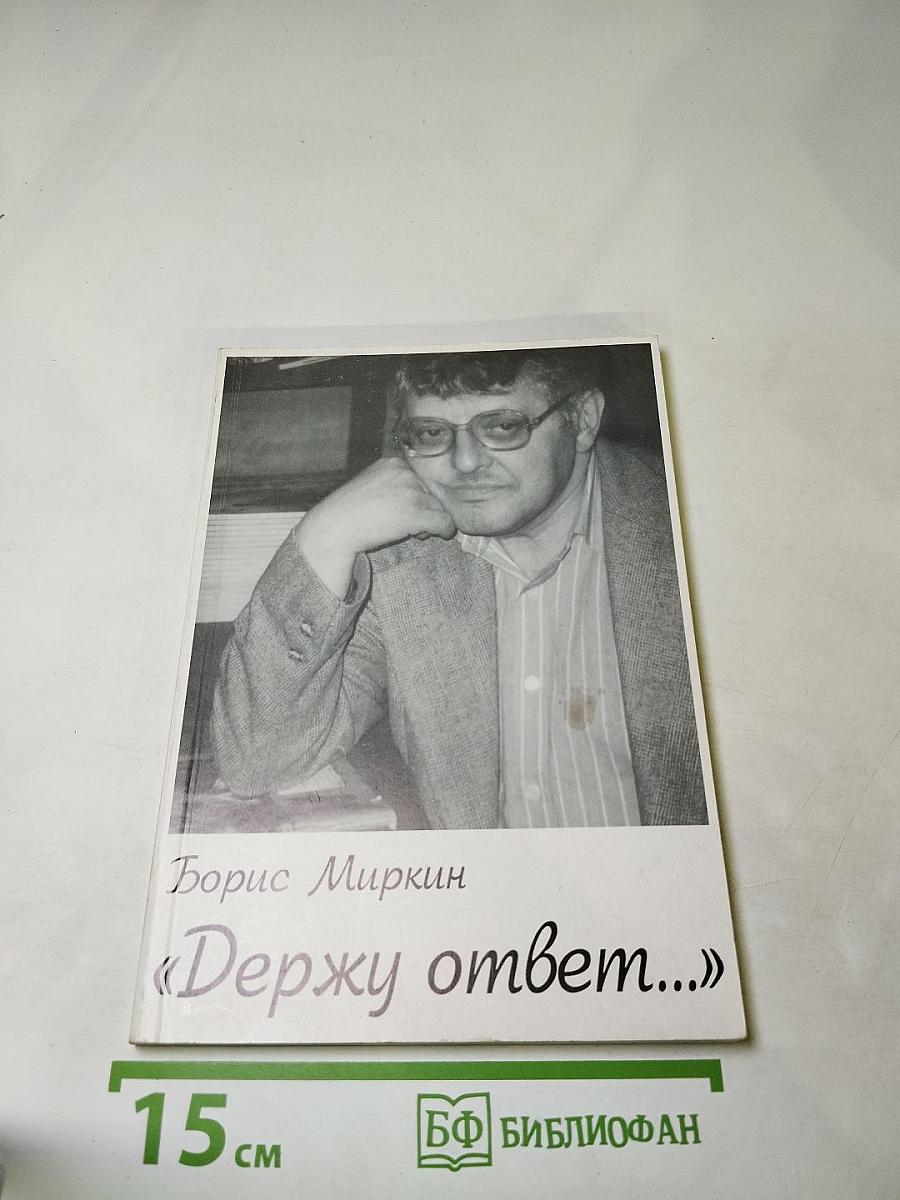 Держу ответ...