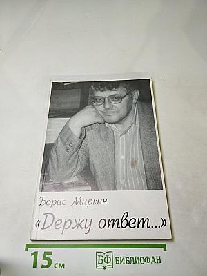 Держу ответ...