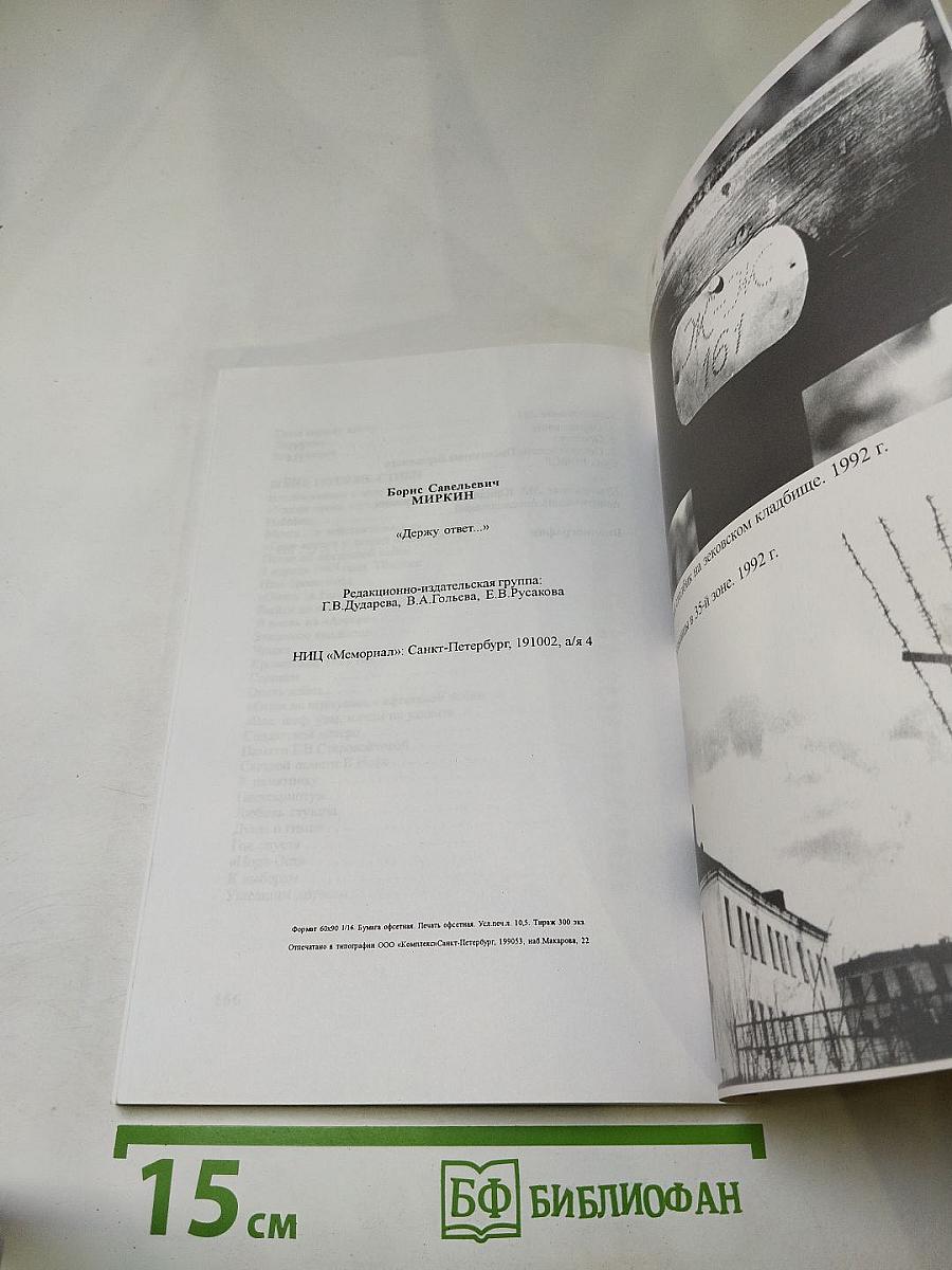 Держу ответ...
