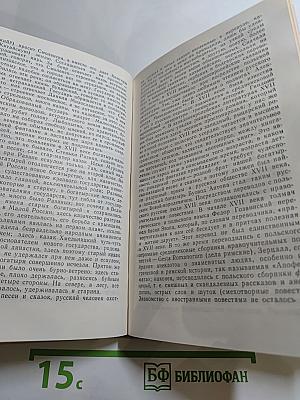 Чтения и рассказы по истории России