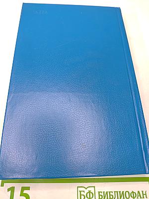 Ленинградская панорама. Литературно-критический сборник